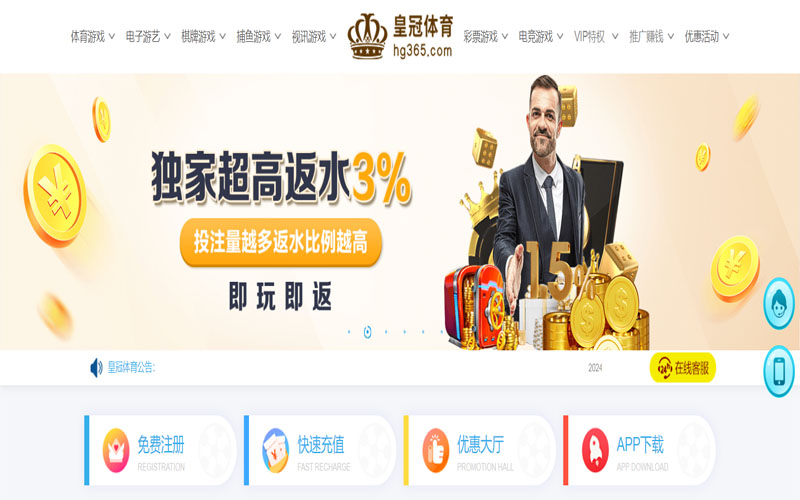 澳门金沙娱乐的在线体育博彩APP供应商